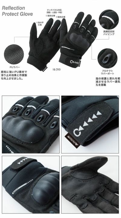 中国産業 手袋 リフレクションプロテクトグローブ 0400