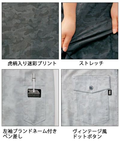 M～3L 寅壱 作業着 通年作業服 迷彩柄長袖シャツ 3610-125