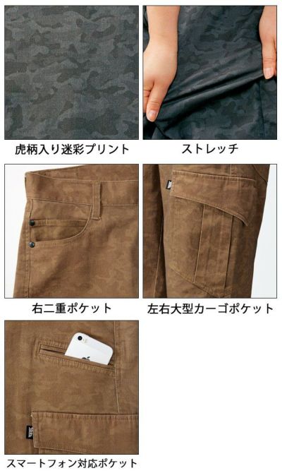 M～3L 寅壱 作業着 通年作業服 迷彩柄カーゴパンツ 3610-219