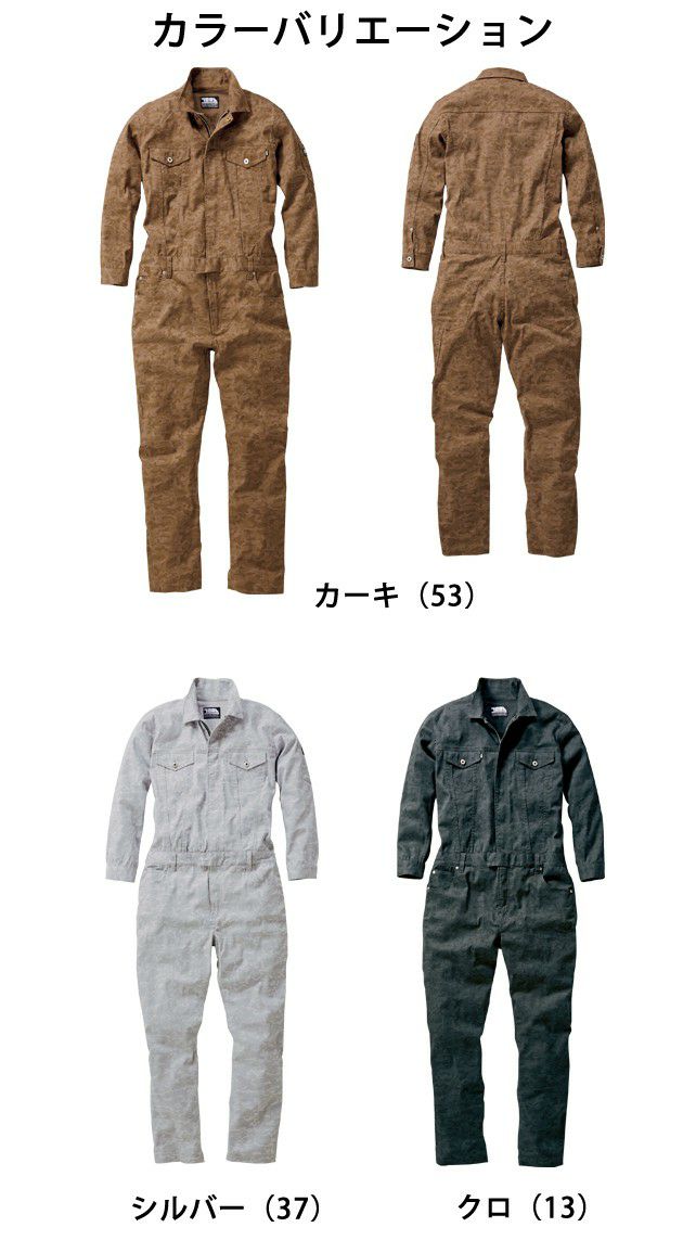 M～3L 寅壱 作業着 通年作業服 迷彩柄ツナギ 3610-501