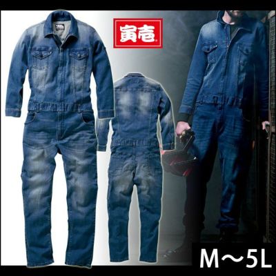 M～3L 寅壱 作業着 通年作業服 デニムツナギ 8950-501 |｜ワークストリート