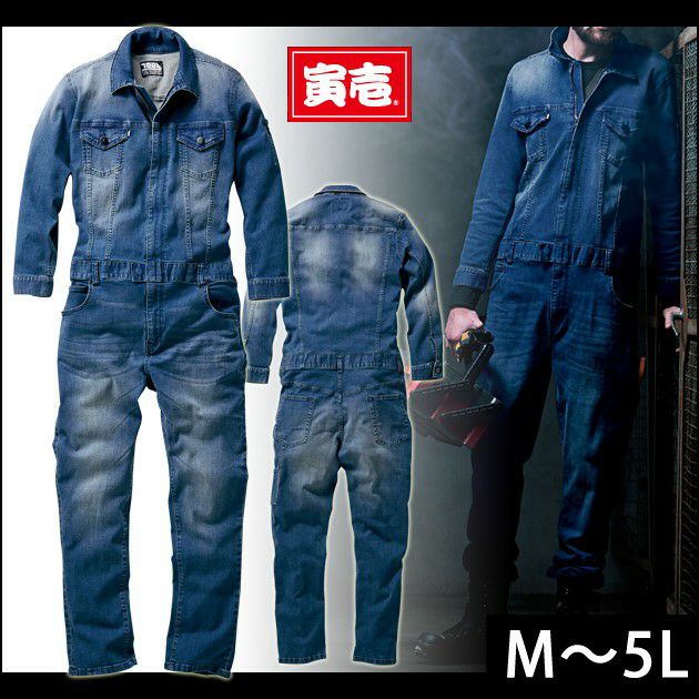 M～3L 寅壱 作業着 通年作業服 デニムツナギ 8950-501