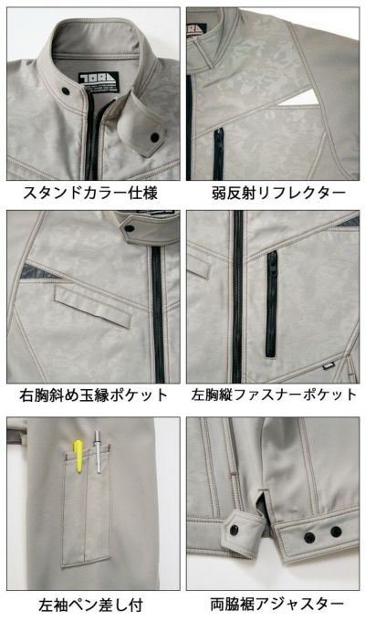 4L～5L 寅壱 作業着 通年作業服 ライダースジャケット 2820-554