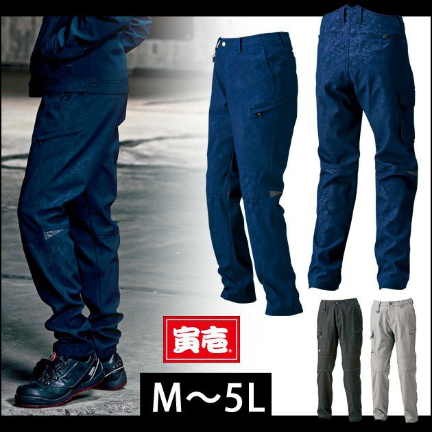 M～3L 寅壱 作業着 通年作業服 カーゴパンツ 2820-219