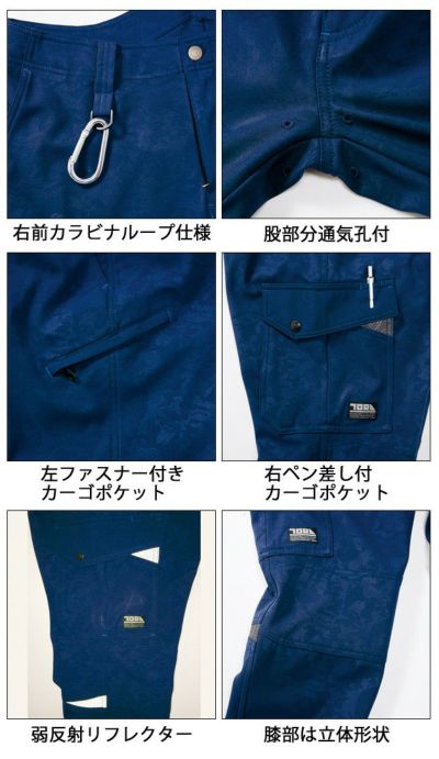 M～3L 寅壱 作業着 通年作業服 カーゴパンツ 2820-219