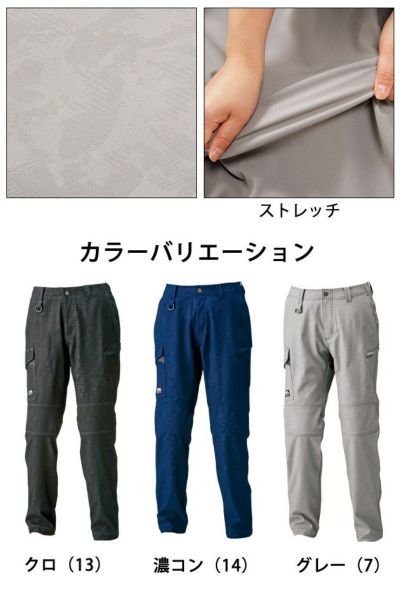 M～3L 寅壱 作業着 通年作業服 カーゴパンツ 2820-219