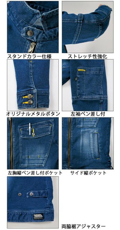 S～3L 寅壱 作業着 通年作業服 ライダースジャケット 8940-554