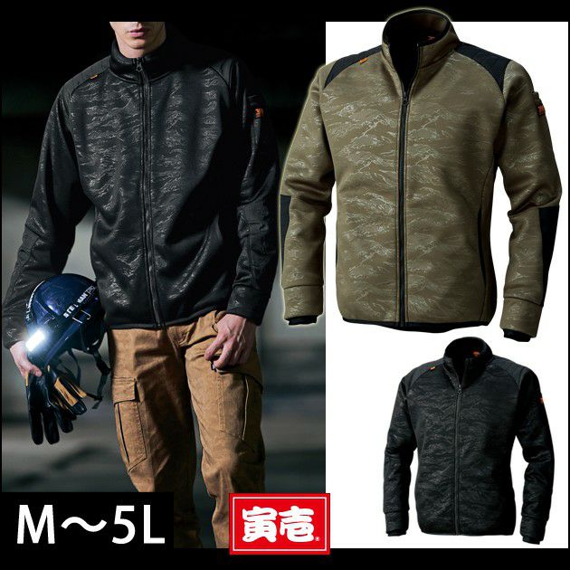 M～4L 寅壱 作業着 秋冬作業服 フルジップジャケット 5970-521