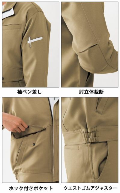 ATACK BASE アタックベース 作業着 秋冬作業服 ストレッチ長袖ブルゾン 3503-4