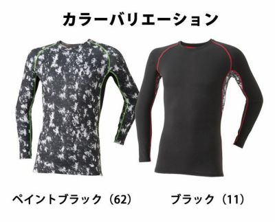 ATACK BASE アタックベース 秋冬インナー 裏ブロックフリースクルーネック 475-15