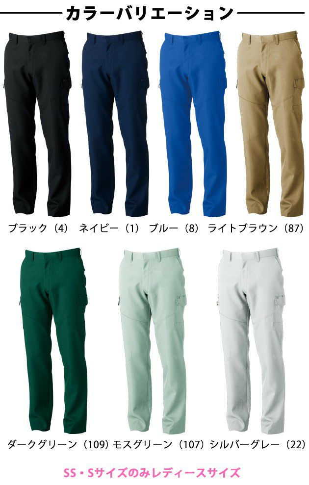 120 SOWA 桑和 作業着 秋冬作業服 カーゴパンツ 9668