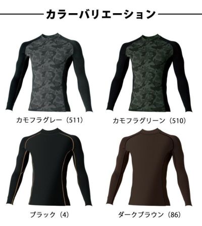 S～3L SOWA 桑和 秋冬インナー 長袖サポートクルーネックシャツ 50630