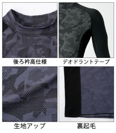 S～3L SOWA 桑和 秋冬インナー 長袖サポートハイネックシャツ 50638