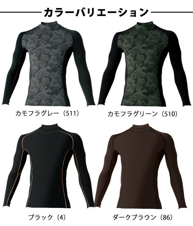 S～3L SOWA 桑和 秋冬インナー 長袖サポートハイネックシャツ 50638