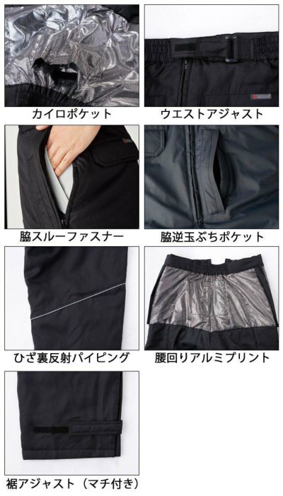 S～3L SOWA 桑和 作業着 秋冬作業服 防寒ズボン 44909