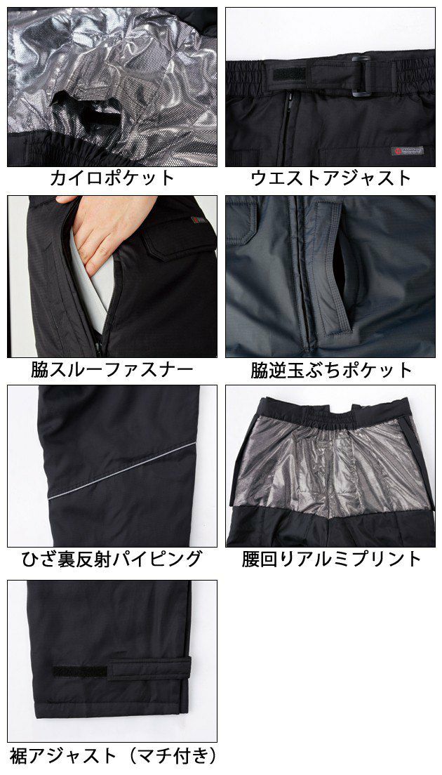 4L SOWA 桑和 作業着 秋冬作業服 防寒ズボン 44909