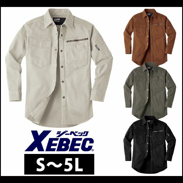 XEBEC ジーベック 作業着 秋冬作業服 現場服 長袖シャツ 2174