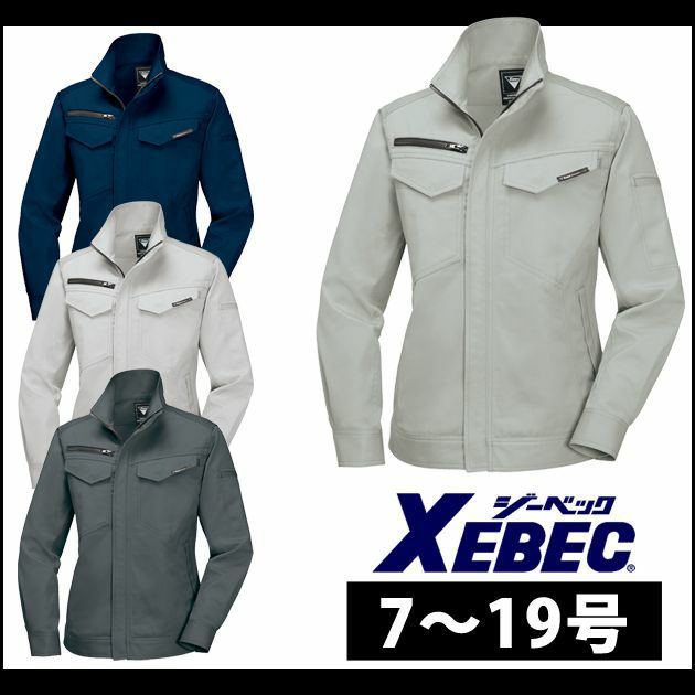 7～19 XEBEC ジーベック 作業着 秋冬作業服 レディースブルゾン 1689