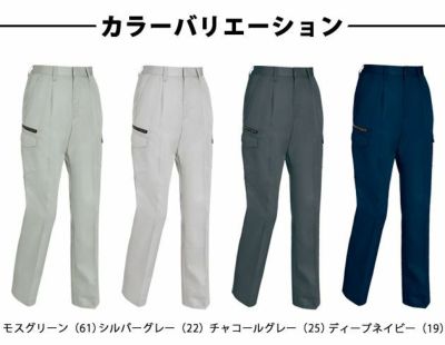 7～19 XEBEC ジーベック 作業着 秋冬作業服 レディースラットズボン 1686