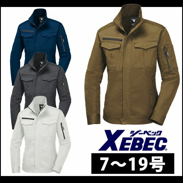 7～19 XEBEC ジーベック 作業着 秋冬作業服 レディースブルゾン 2029