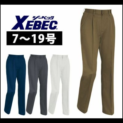 7～19 XEBEC ジーベック 作業着 秋冬作業服 レディーススラックス 2025