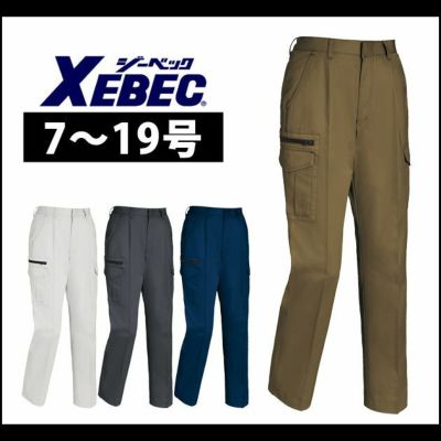 7～19 XEBEC ジーベック 作業着 秋冬作業服 レディースラットズボン 2026