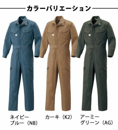 3L～5L AUTO-BI 山田辰 作業着 通年作業服 ツヅキ服 1-6300