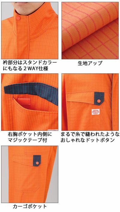 S～LL AUTO-BI 山田辰 作業着 通年作業服 ツヅキ服 1-8866