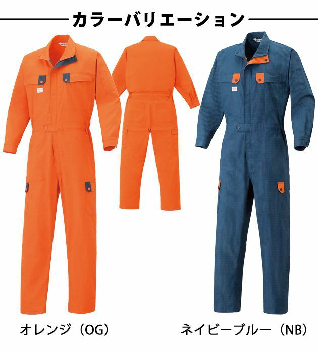 S～LL AUTO-BI 山田辰 作業着 通年作業服 ツヅキ服 1-8866