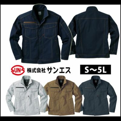 サンエス 作業着 通年作業服 長袖ブルゾン WA21711