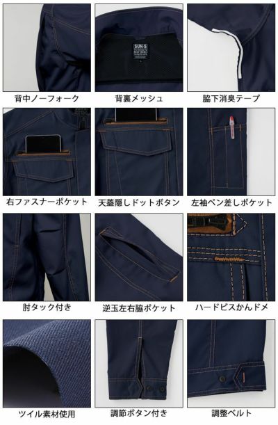 サンエス 作業着 通年作業服 長袖ブルゾン WA21711