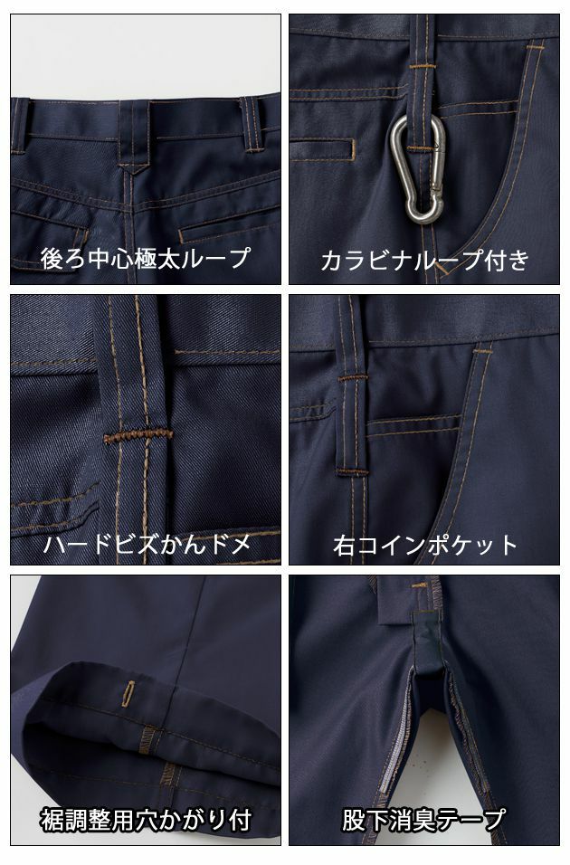 サンエス 作業着 通年作業服 ノータックパンツ WA21714