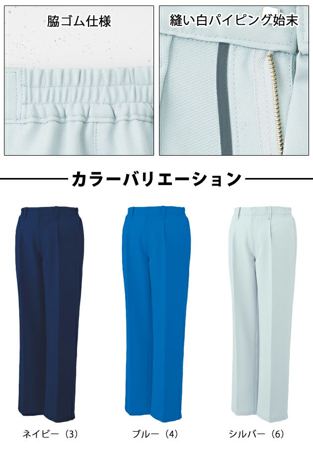 サンエス 作業着 通年作業服 ポケットレス脇ゴムワンタックパンツ WA21724