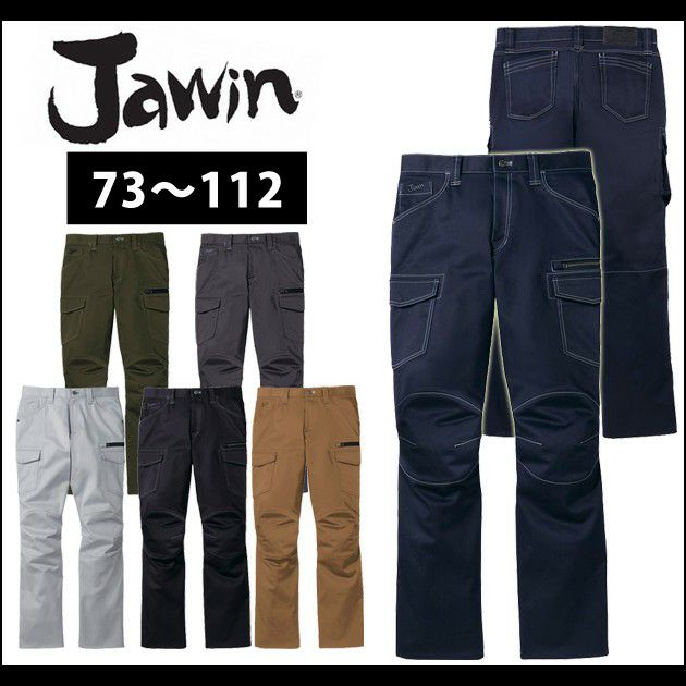 73～112 自重堂 作業着 秋冬作業服 Jawin ストレッチノータックカーゴ