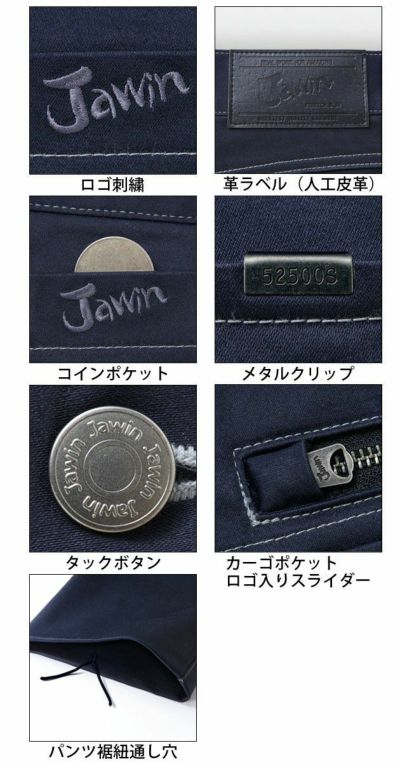 73～112 自重堂 作業着 秋冬作業服 Jawin ストレッチノータックカーゴパンツ 52502