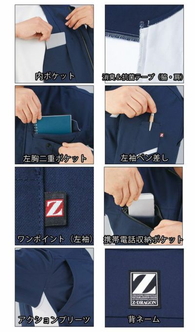 SS～EL 自重堂 作業着 秋冬作業服 Z-DRAGON 製品制電ジャンパー 71500