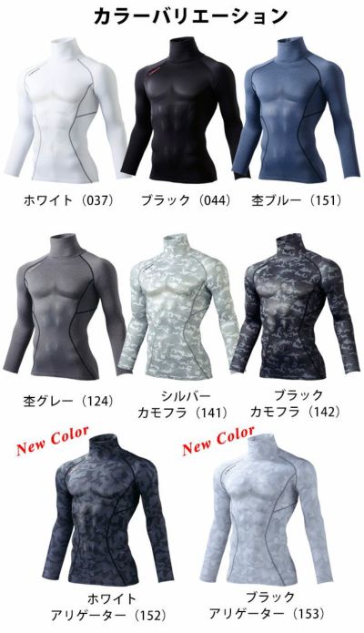 SS～EL 自重堂 秋冬インナー Z-DRAGON タートルネックロングスリーブ 78114