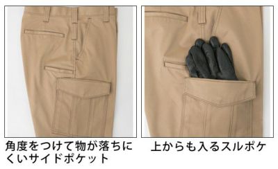 62～106 CO-COS コーコス 作業着 秋冬作業服 ノータックカーゴパンツ A-4175