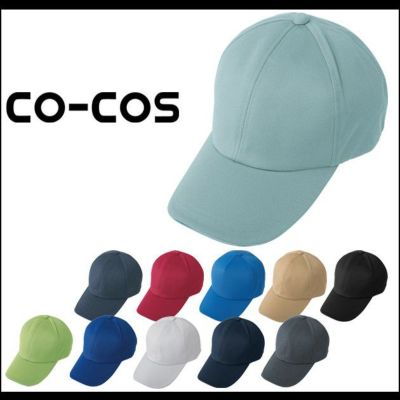 CO-COS コーコス 作業着 秋冬作業服 ツイルキャップ A-4178
