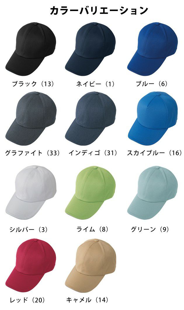 CO-COS コーコス 作業着 秋冬作業服 ツイルキャップ A-4178