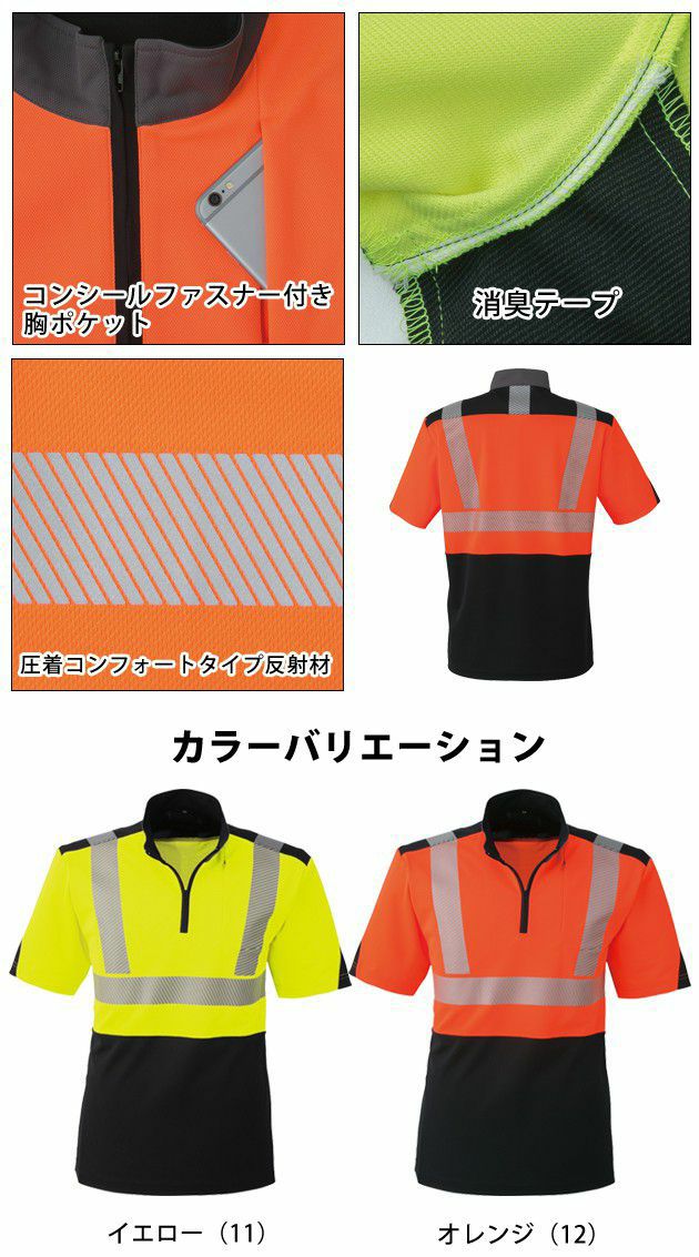 3L CO-COS コーコス 作業着 通年作業服 高視認性安全半袖ポロシャツ CS-2417 |｜ワークストリート