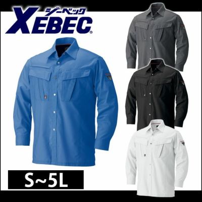 S～5L XEBEC ジーベック 作業着 通年作業服 長袖シャツ 1653