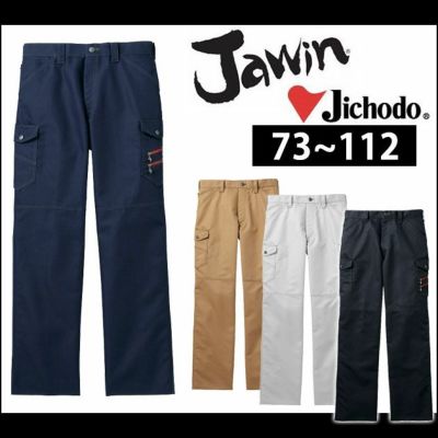 73～112 自重堂 作業着 秋冬作業服 Jawin ノータックカーゴパンツ 52302