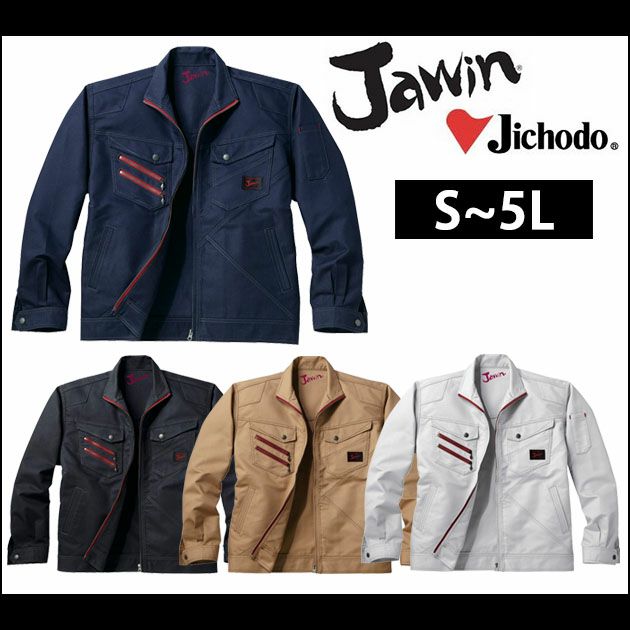 S～EL 自重堂 作業着 秋冬作業服 Jawin ジャンパー 52300