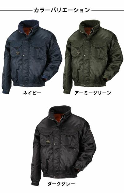 カジメイク 作業着 秋冬作業服 FORECAST Nextソルジャーブルゾン 8238