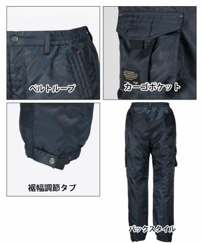 カジメイク 作業着 秋冬作業服 FORECAST Nextソルジャーパンツ 8239