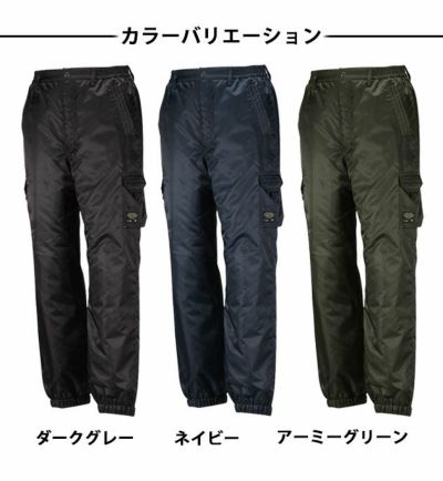 カジメイク 作業着 秋冬作業服 FORECAST Nextソルジャーパンツ 8239