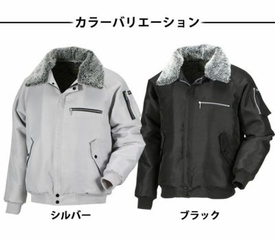 カジメイク 作業着 秋冬作業服 FORECAST ボアブルゾン 8240