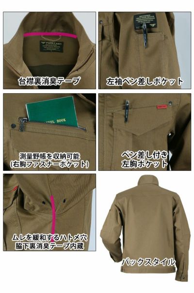 カジメイク 作業着 秋冬作業服 FORECAST T/Cストレッチブルゾン 6770