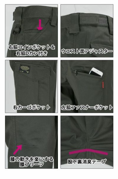 カジメイク 作業着 秋冬作業服 FORECAST T/Cストレッチカーゴパンツ 6774